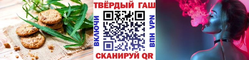 Печенье с ТГК конопля  Анапа 