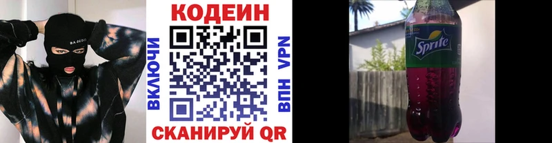 Кодеиновый сироп Lean напиток Lean (лин) Анапа
