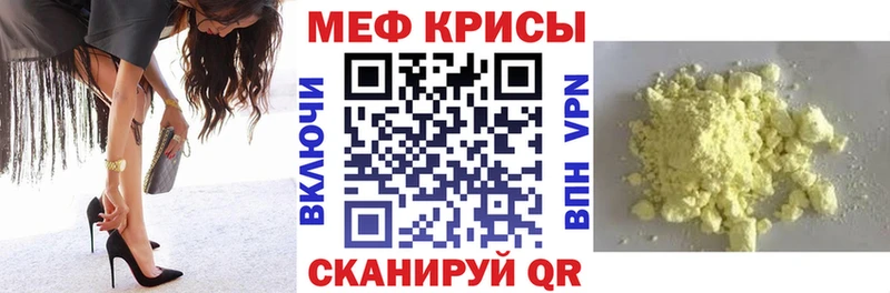 купить закладку  Анапа  МЯУ-МЯУ кристаллы 