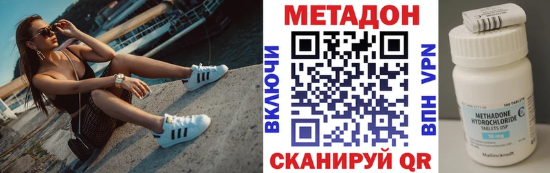 МЕТАДОН VHQ  Анапа 